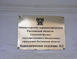 О духовной трезвости протоиерей Вячеслав Лавлинский побеседовал с пациентами наркологического отделения № 2 города Каменск-Шахтинский