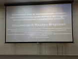 В научно-практическом семинаре московского православного кризисного психолога М.И. Хасьминского принял участие иерей Евгений Литвиненко