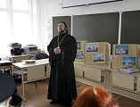 Семинар для преподавателей модуля «Основы Православной Культуры» провели в г. Миллерово