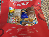 Прихожане храма великомученика Пантелеимона пос. Майский приняли активное участие в благотворительной акции «Корзина доброты»