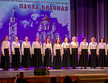 XII епархиальный фестиваль православной культуры и творчества «Пасха Красная 2026» завершился гала-концертом и чествованием победителей