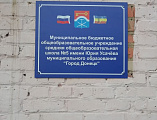 Настоятель храма св. блж. Матроны Московской г. Донецка протоиерей Александр Барановский принял участие в родительском собрании школы №5 г. Донецка