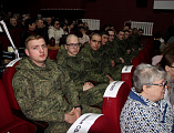 «Доблесть в сердце, музыка в душе»