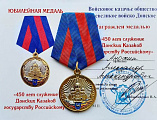 Благочинный приходов Александровск-Грушевского округа совместно с главой Администрации города Шахты Андреем Ковалевым приняли участие в Большом Круге Шахтинского городского казачьего общества «Александровск-Грушевское»