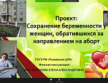 Сестры Марфо-Мариинского сестричества принимают участие в V Всероссийской научно-практической конференции «Здоровье семьи – здоровье нации»