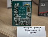 «День православной книги» прошел в духовно-просветительском центре при Покровском кафедральном соборе города Шахты