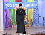 Праздничный концерт, посвященный Покрову Пресвятой Богородицы, прошел в Чертково-Калитвенском благочинии