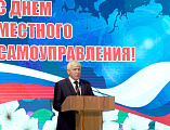 В Октябрьском районе отметили День местного самоуправления