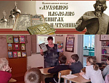 Открытый урок с учениками Караичевской школы Обливского района 