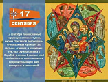 В Донском храме Новошахтинска почтили память иконы Божией Матери «Неопалимая Купина»