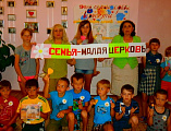 В Донецке прошло очередное познавательно-игровое занятие «Откуда пришел праздник – День семьи любви и верности»