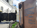Паломнический отдел Шахтинской епархии совершил паломническую поездку по святым местам Донской земли в г. Таганрог