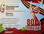Воспитанники воскресной школы «Покров» стали победителями крупного музыкального конкурса
