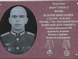 Открытие памятного мемориала в п. Красногорняцкий