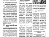 «Православная страница» в городской газете «Знамя шахтера» г. Новошахтинска во время пандемии
