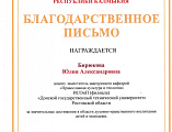 Епископ Шахтинский и Миллеровский Симон провел совещание по вопросу благоустройства студенческого храма апостола и евангелиста Иоанна Богослова при шахтинском филиале Донского Государственного Технического Университета