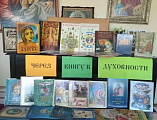 Праздничное занятие ко Дню православной книги прошло в воскресной школе города Миллерово