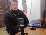 Иерей Анатолий Минаев провел духовную беседу с сотрудниками ГУ МВД Багаевского района в режиме онлайн