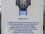 Преосвященнейший епископ Симон возглавил конференцию «Вера. Духовность. Победа» Третьих Международных Палестинских чтений Шахтинской епархии в г. Миллерово