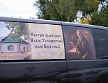 Ковчег с мощами святого праведного Павла Таганрогского прибыл в город Миллерово