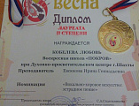 Учащиеся воскресной школы «Покров» приняли участие в зональном конкурсе«Шахтинская весна»