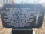 Димитриевская часовня города Донецка введена в эксплуатацию