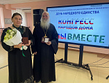 На Конгрессе народов Дона представители Шахтинской епархии удостоены областных наград