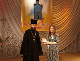 Закрытие XVI Пасхальных образовательных чтений