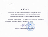 Состоялось подписание соглашения о сотрудничестве городского казачьего общества и прихода в честь Донской иконы Божией Матери г. Новошахтинска