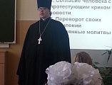 Иерей Игорь Лосев посетил общеобразовательную школу № 25 г. Шахты