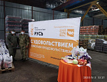 Многодетные и малообеспеченные семьи Центра «От сердца к сердцу» г. Новошахтинска, получили продуктовую помощь от регионального отделения Фонда продовольствия «Русь» в Ростовской области