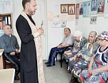 Протоиерей Роман Мясников посетил дом престарелых