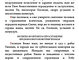 В Донском храме богоспасаемого града Новошахтинска прошел крестный ход