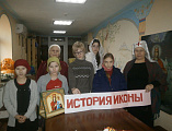 Защитили проект и провели творчески час воспитанники воскресной школы «Держава» ко дню памяти явления иконы «Споручница грешных».