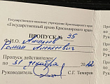 Протоиерей Роман Амплеев посетил Государственный архив Краснодарского края