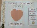 Урок «Основ православной культуры» прошёл в средней школе № 25 с участием клирика Никольского храма города Шахты