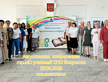 Августовская педагогическая конференция прошла в Новошахтинске   