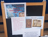 «Духовной книги благодать»: юные следопыты поселка Каменоломни прикоснулись к истории православной книги