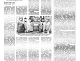 Взаимодействие Новошахтинского благочиния и городской газеты «Знамя шахтера»