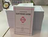 Научное исследование епархиального древлехранителя опубликовано в Православном Палестинском сборнике за 2024 год