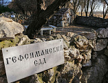 Паломническим отделом Шахтинской епархии была организована паломническая поездка по святым местам Краснодарского края