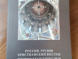 Сотрудничество с музеем древнерусской культуры и искусства имени Андрея Рублёва