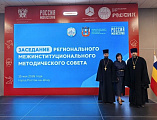 Опыт работы ОРОиК Шахтинской епархии представили на заседании регионального межинституционального  методического совета в Ростове-на-Дону