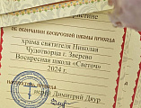 В Зверево-Никольском благочинии состоялся выпускной в воскресной школе «Светоч»