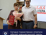 Юбилейный 85-й день рождения новошахтинской газеты «Знамя шахтера»