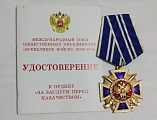 В день тезоименитства настоятелю Донского храма г. Новошахтинска протоиерею Роману Амплееву был вручен орден «За заслуги перед казачеством» второй степени