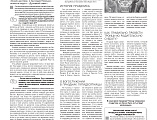 Взаимодействие Новошахтинского благочиния и городской газеты «Знамя шахтера»