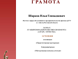 Педагогический проект епархиального древлехранителя стал лауреатом фестиваля-конкурса «Алтарь Отечества 2021»