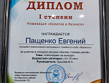 Член молодёжного семейного клуба «Верность» принял участие в районном конкурсе «Бизнес глазами детей»