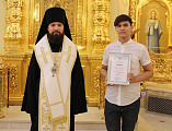 В Ростовской епархии состоялось торжественное награждение победителей конкурса «Времен связующая нить»